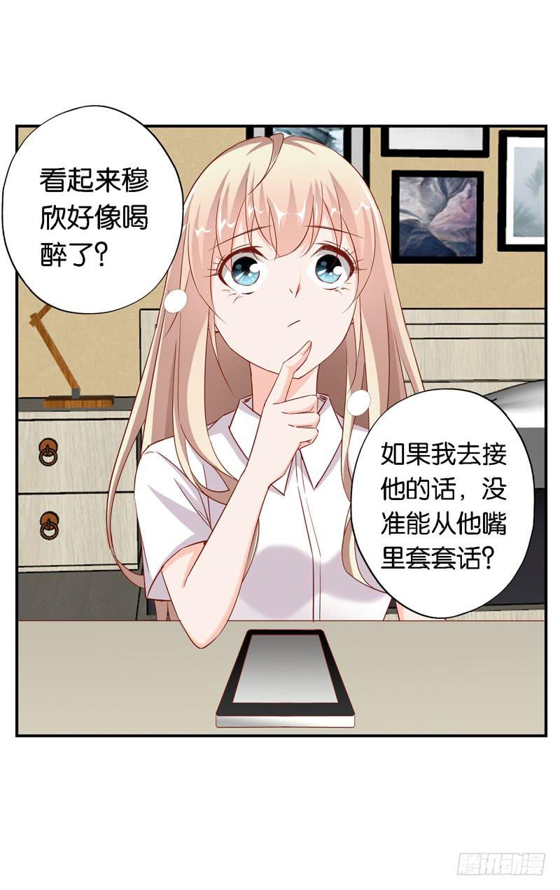 第十四话 深夜来电，甄宝突袭会所18