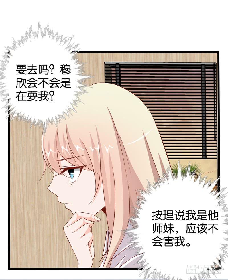 第十四话 深夜来电，甄宝突袭会所19