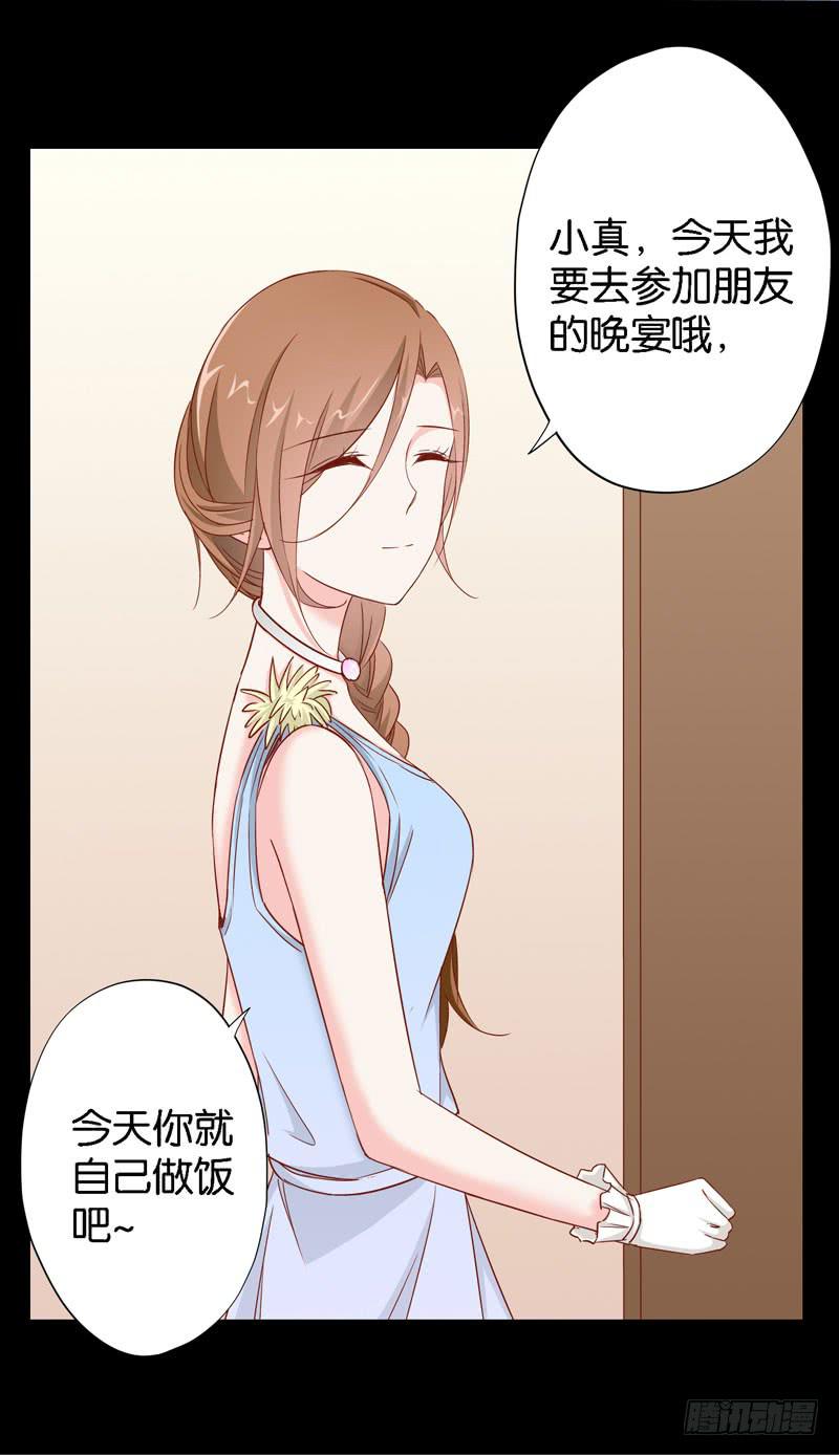 第十四话 深夜来电，甄宝突袭会所21