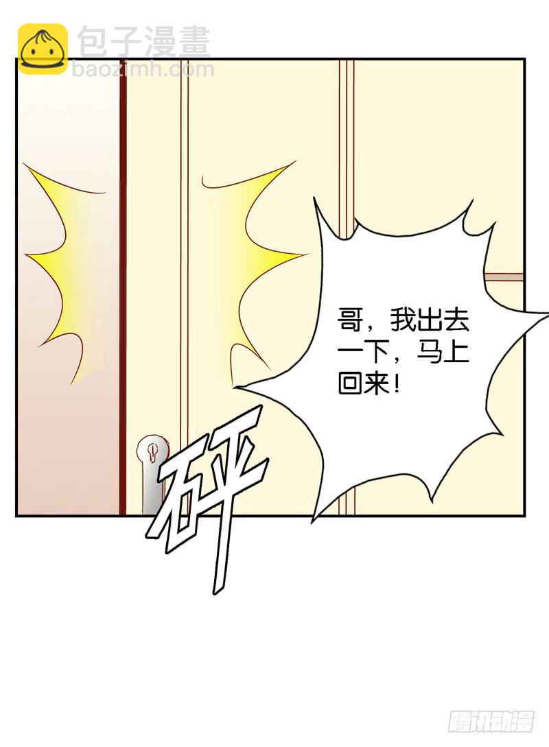 第十四话 深夜来电，甄宝突袭会所23