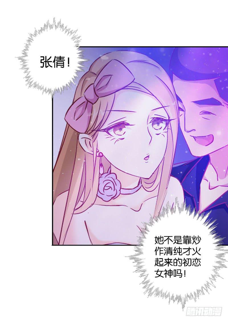 第十四话 深夜来电，甄宝突袭会所33