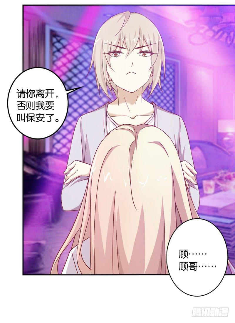 第十四话 深夜来电，甄宝突袭会所35