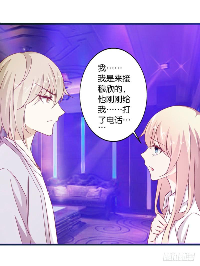 第十四话 深夜来电，甄宝突袭会所37