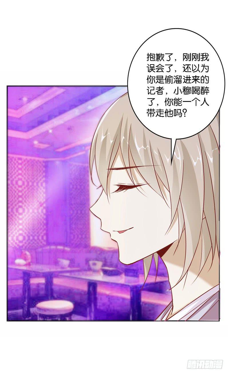 第十四话 深夜来电，甄宝突袭会所43
