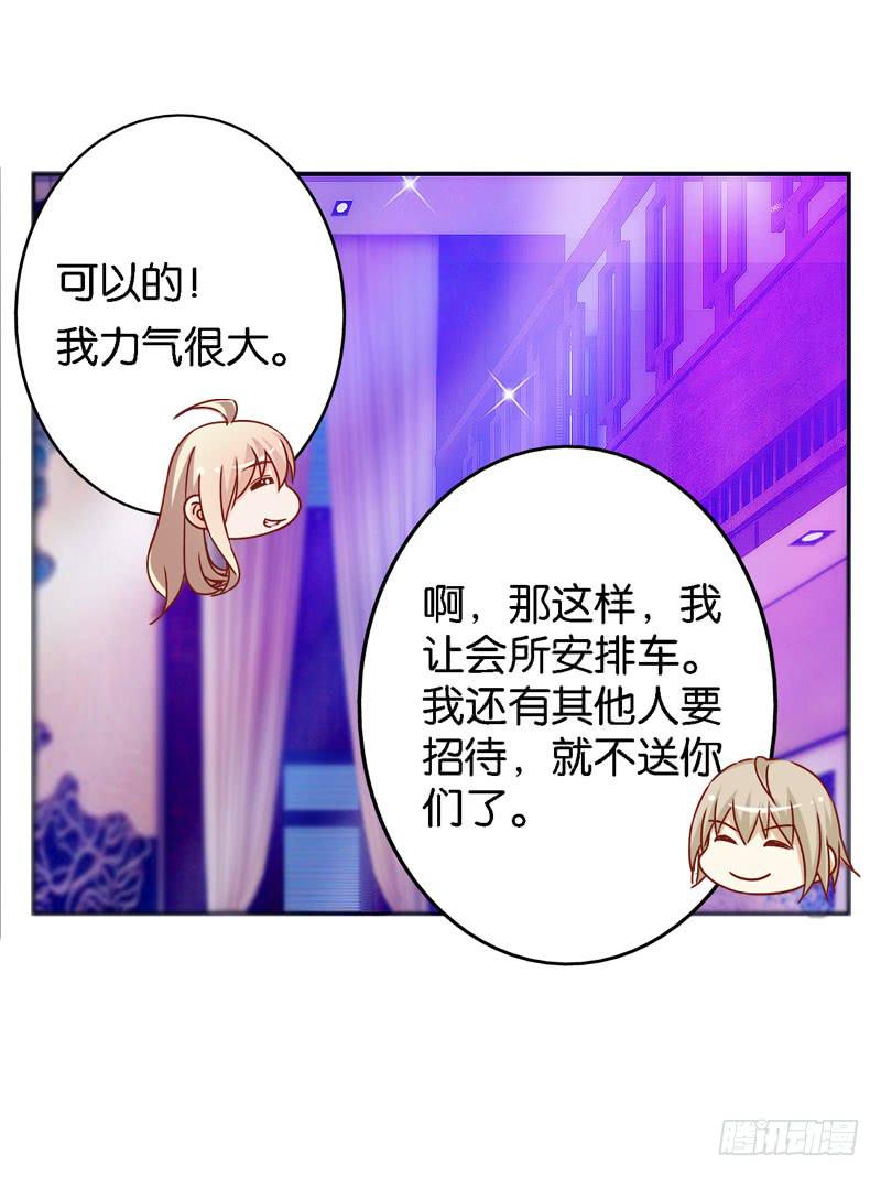 第十四话 深夜来电，甄宝突袭会所44