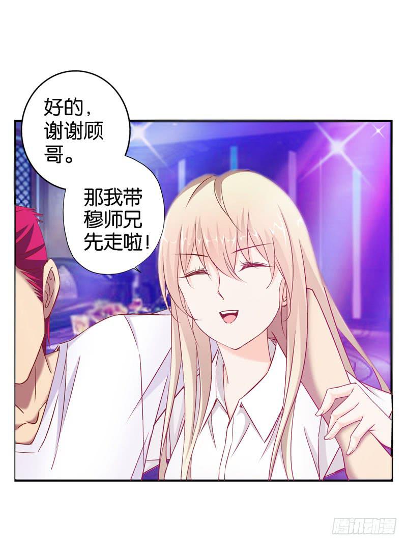 第十四话 深夜来电，甄宝突袭会所45