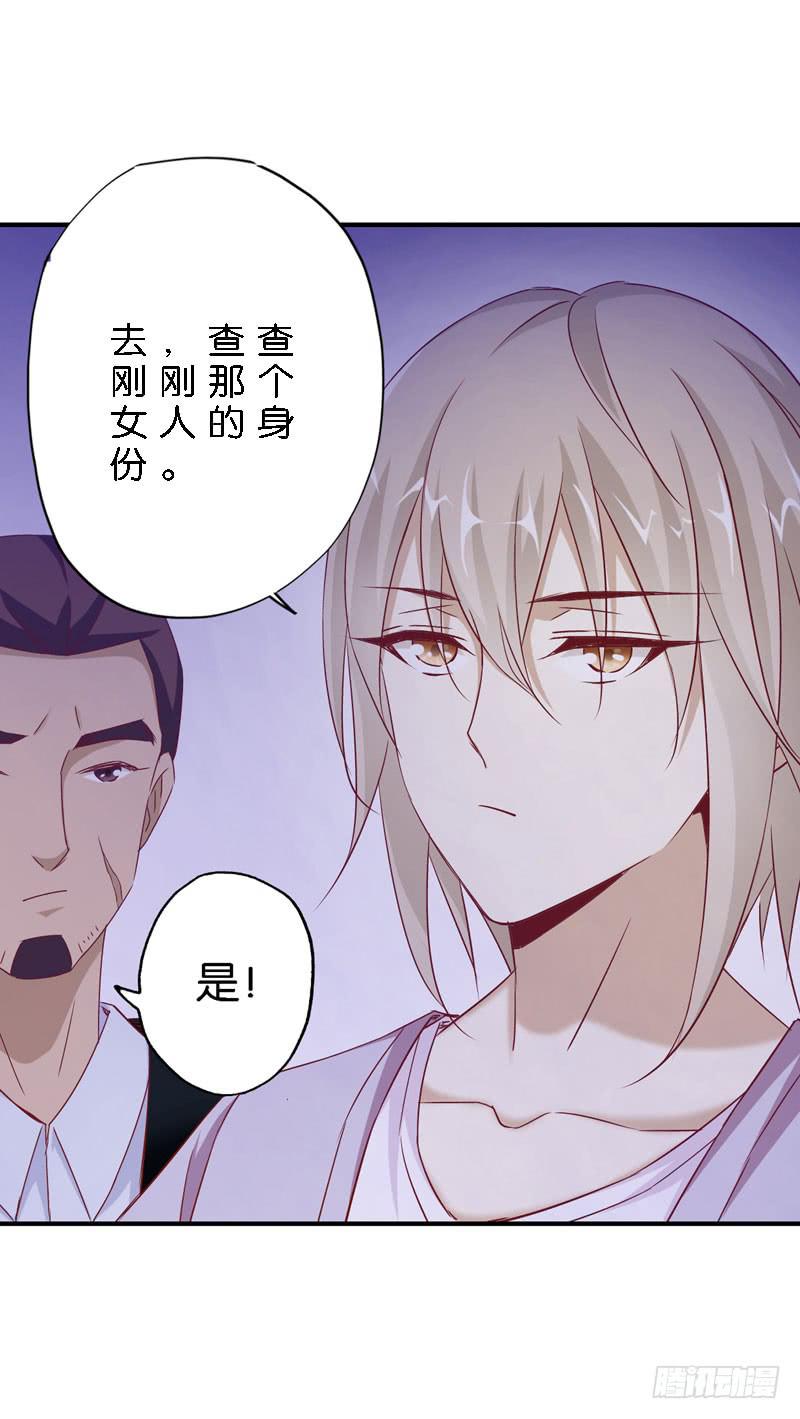 第十四话 深夜来电，甄宝突袭会所51