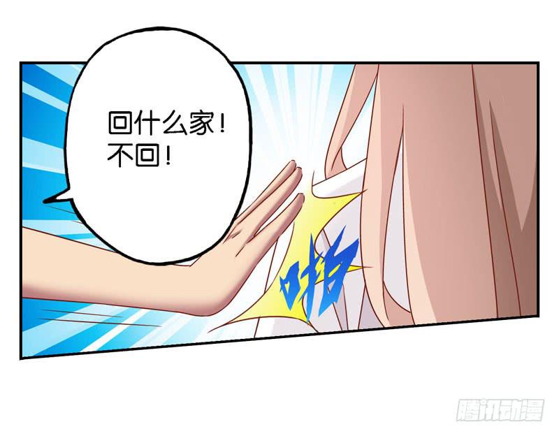 第十四话 深夜来电，甄宝突袭会所57