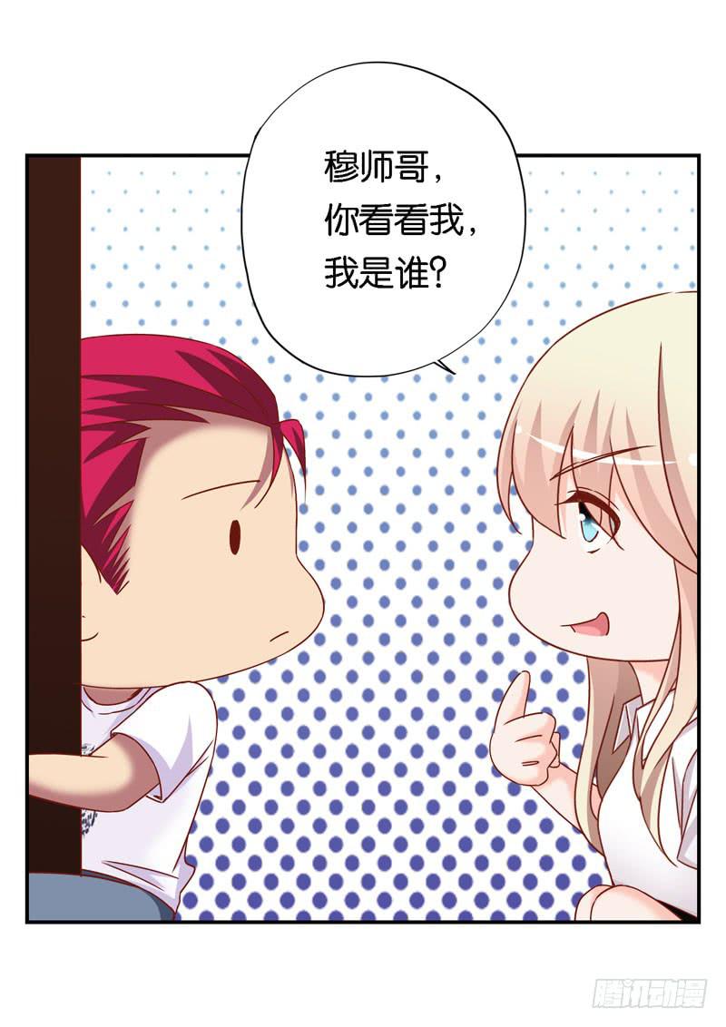 第十四话 深夜来电，甄宝突袭会所61