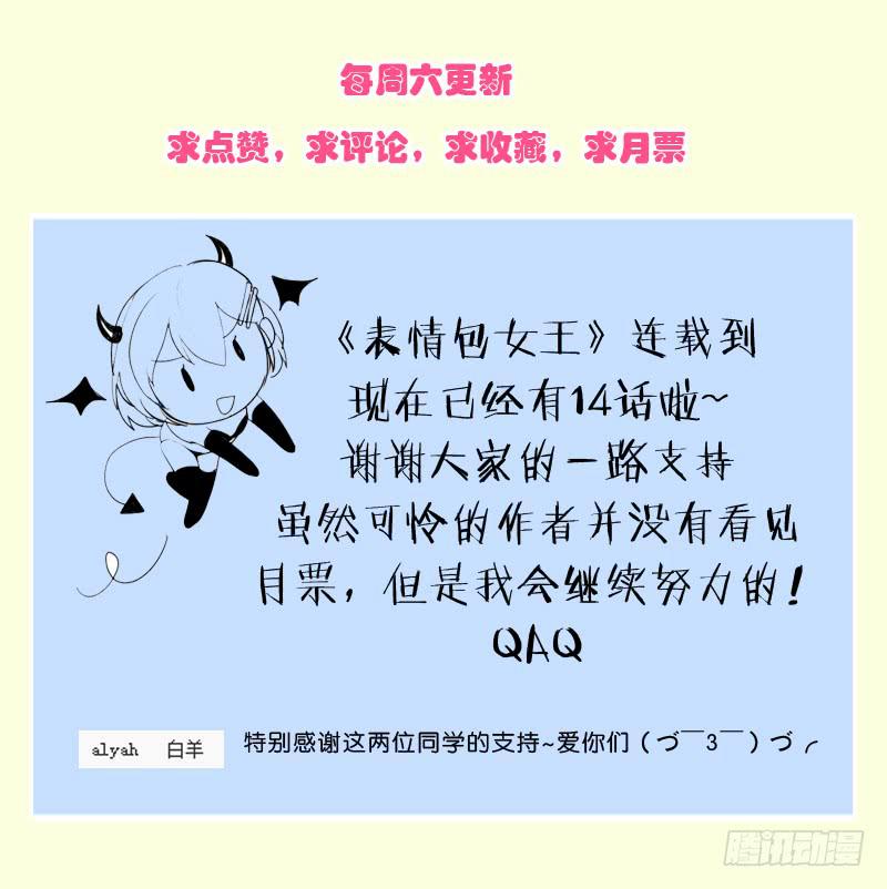 第十四话 深夜来电，甄宝突袭会所71