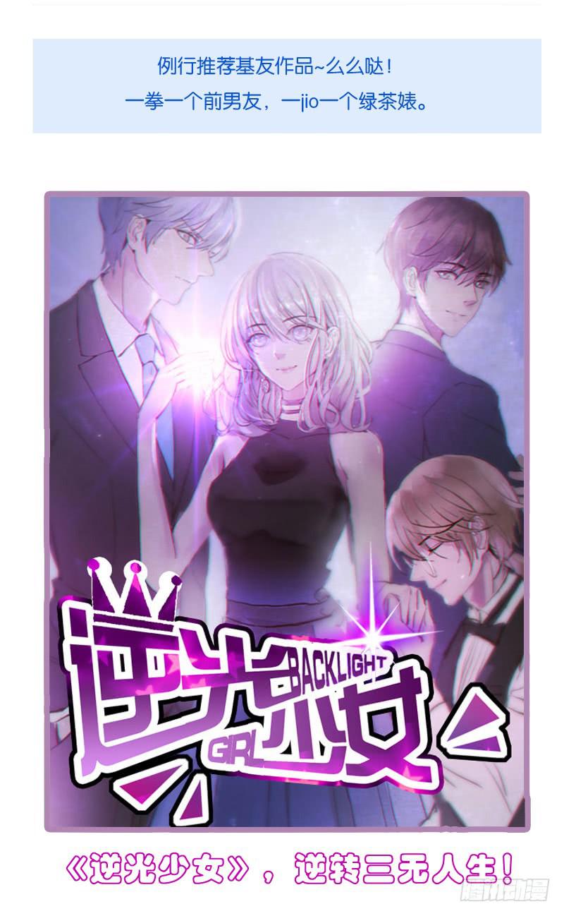 第十四话 深夜来电，甄宝突袭会所72