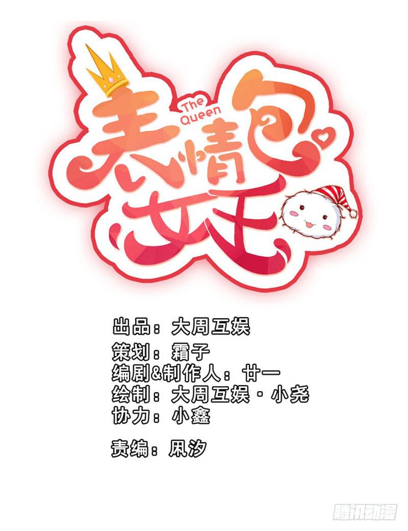 第十七话 我上了头条热搜？！1