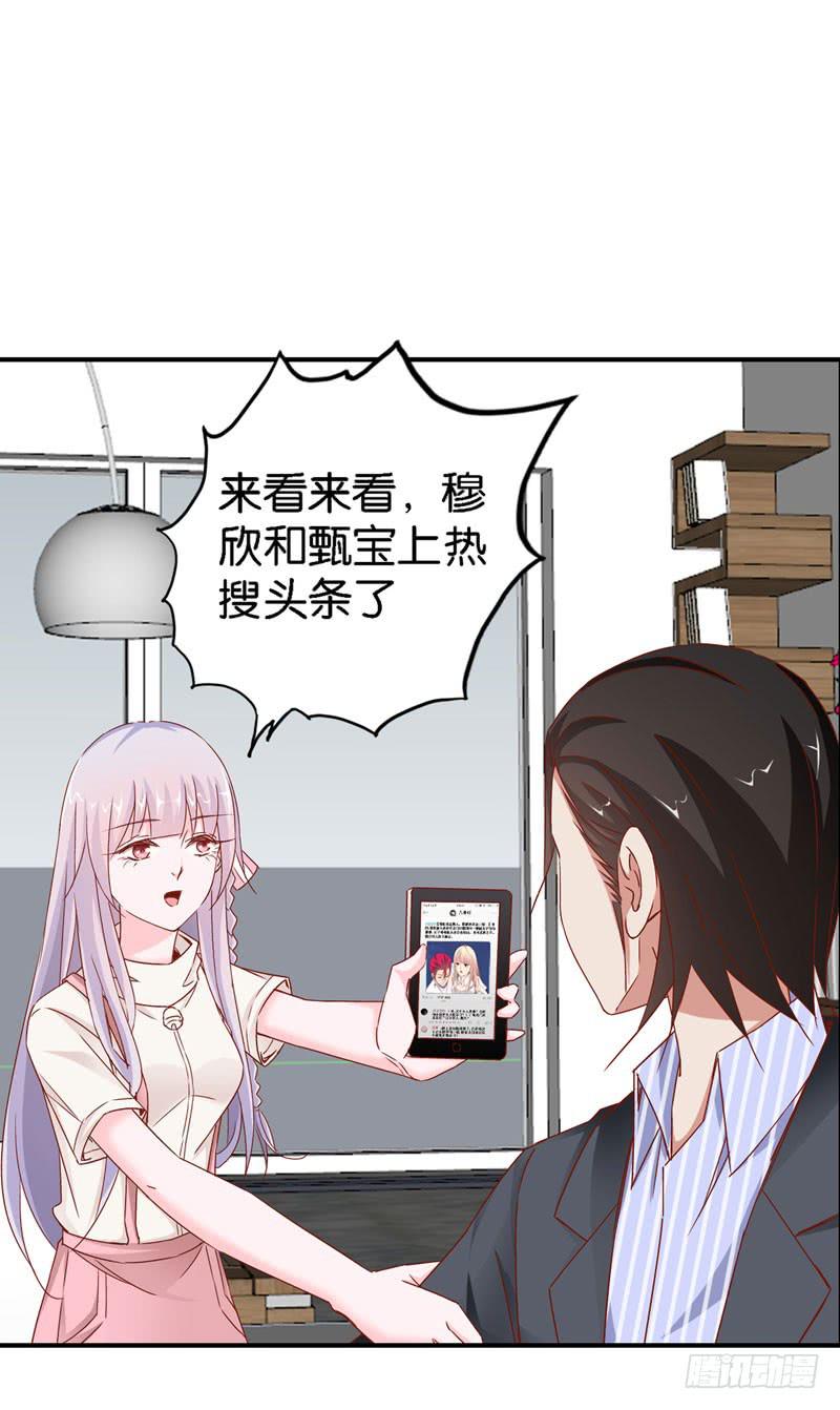 第十七话 我上了头条热搜？！13