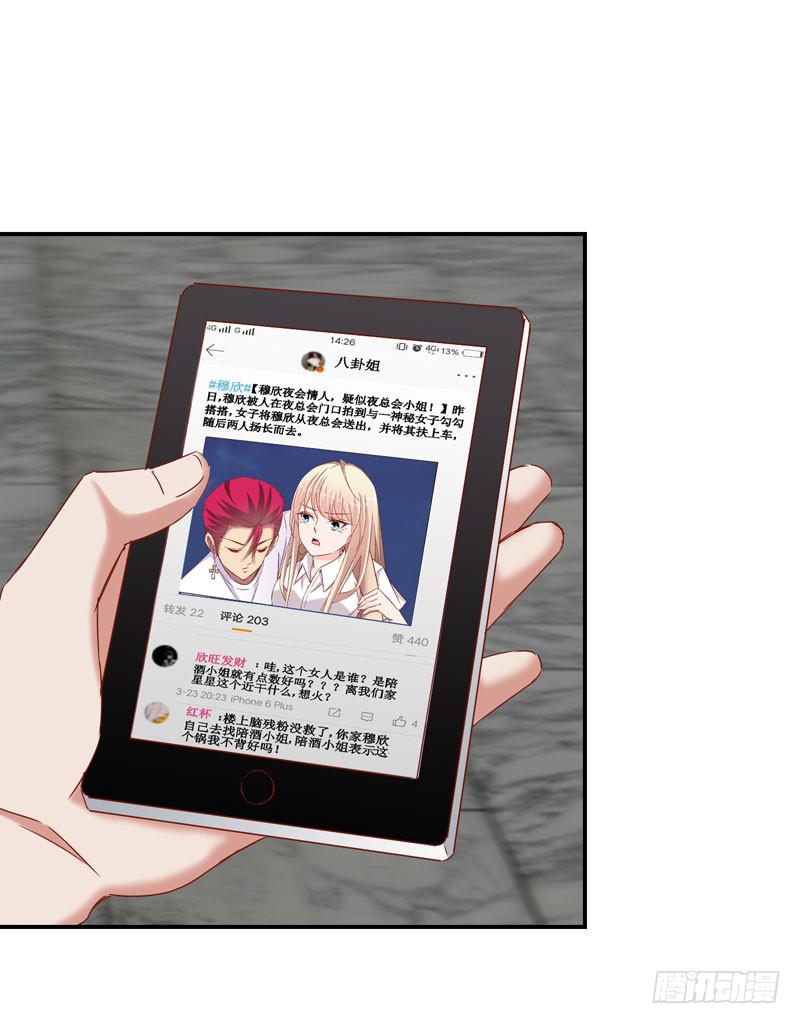 第十七话 我上了头条热搜？！14