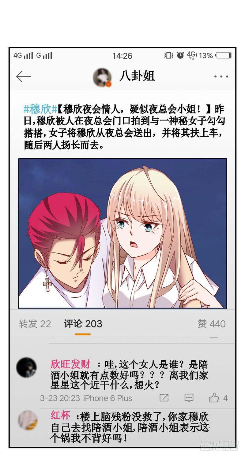 第十七话 我上了头条热搜？！15