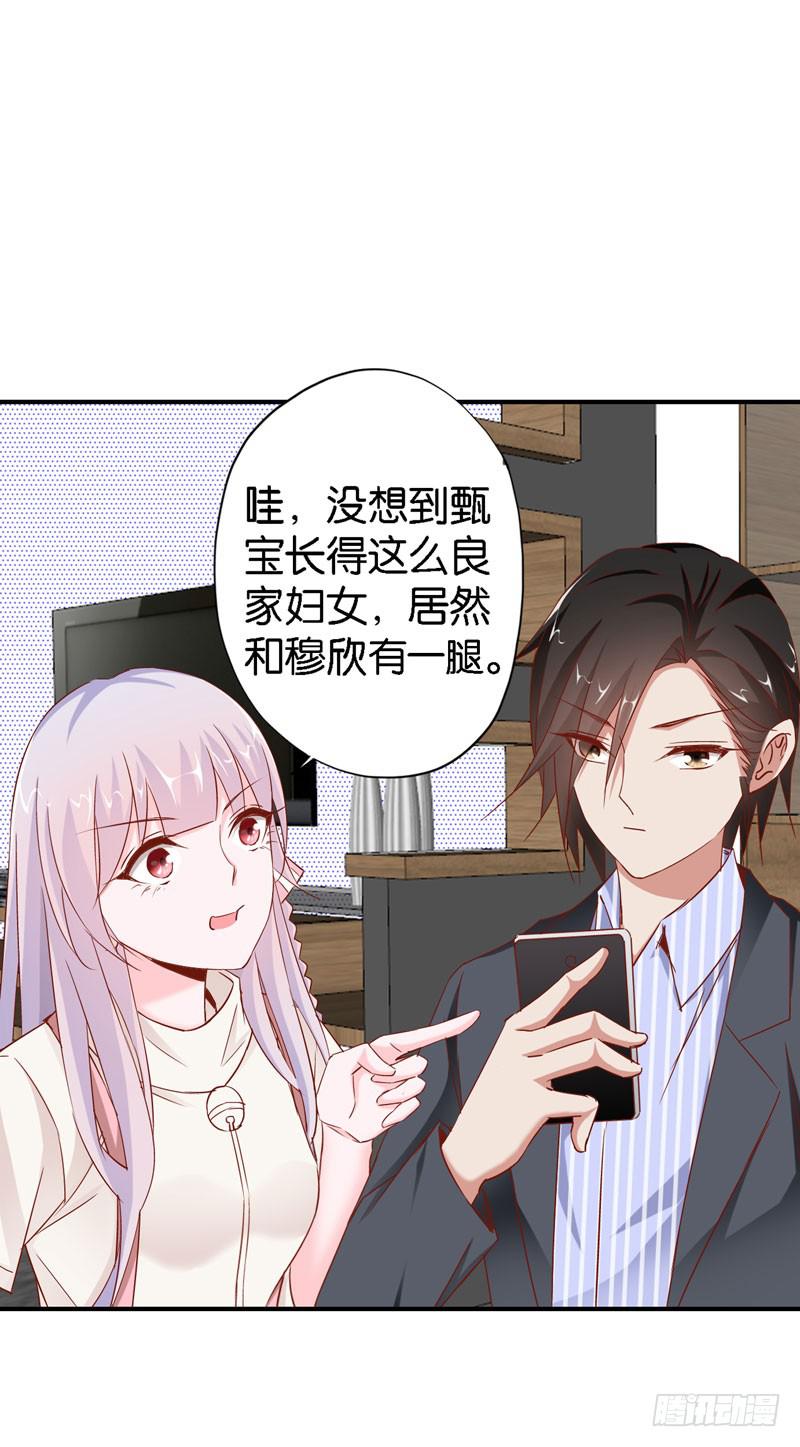 第十七话 我上了头条热搜？！18