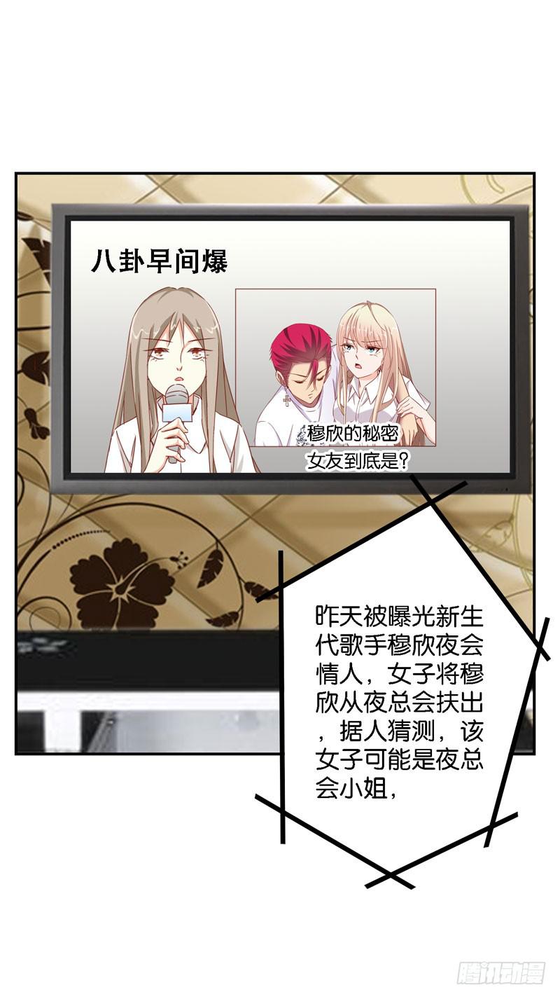 第十七话 我上了头条热搜？！21