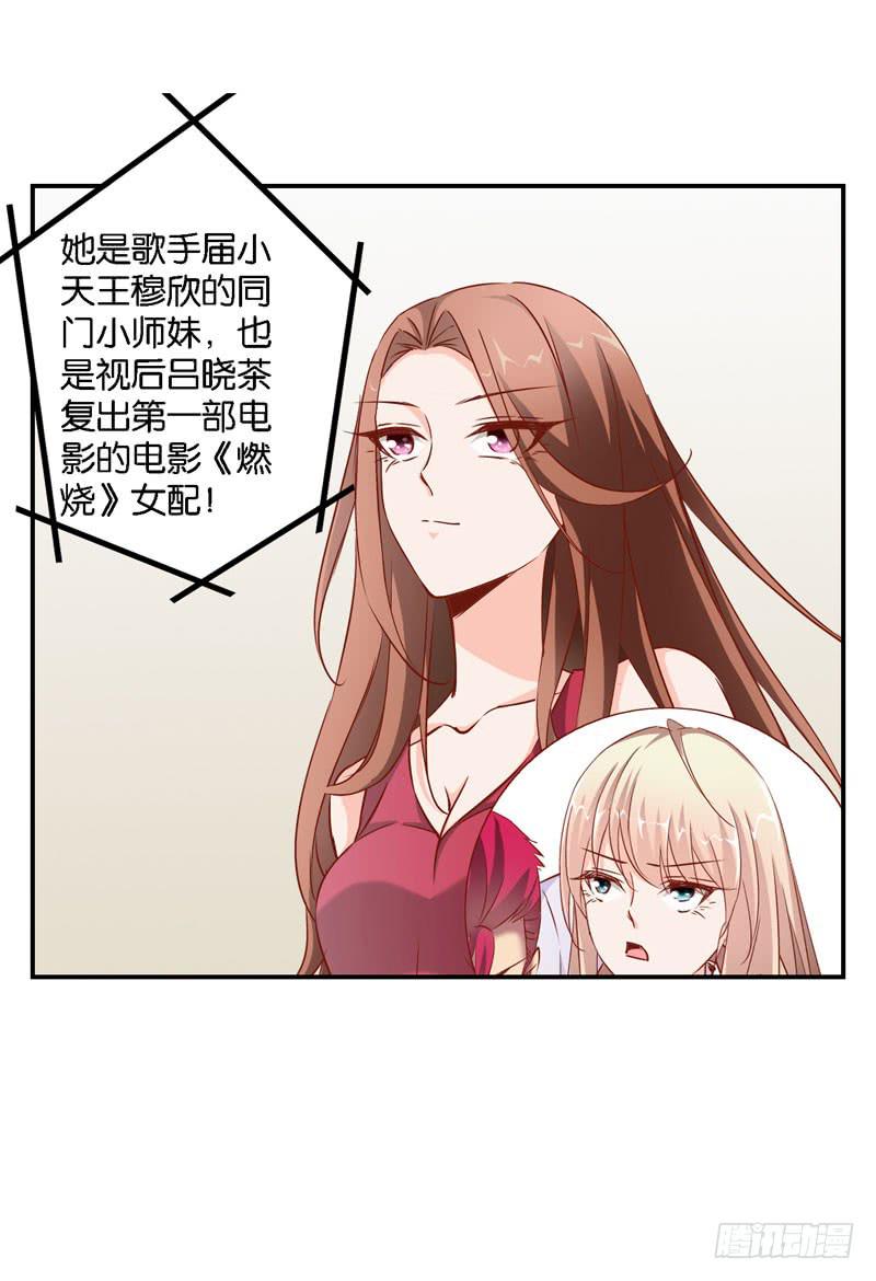 第十七话 我上了头条热搜？！23