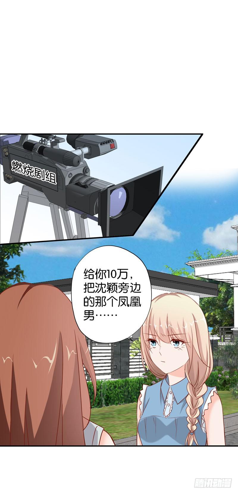 第十七话 我上了头条热搜？！24
