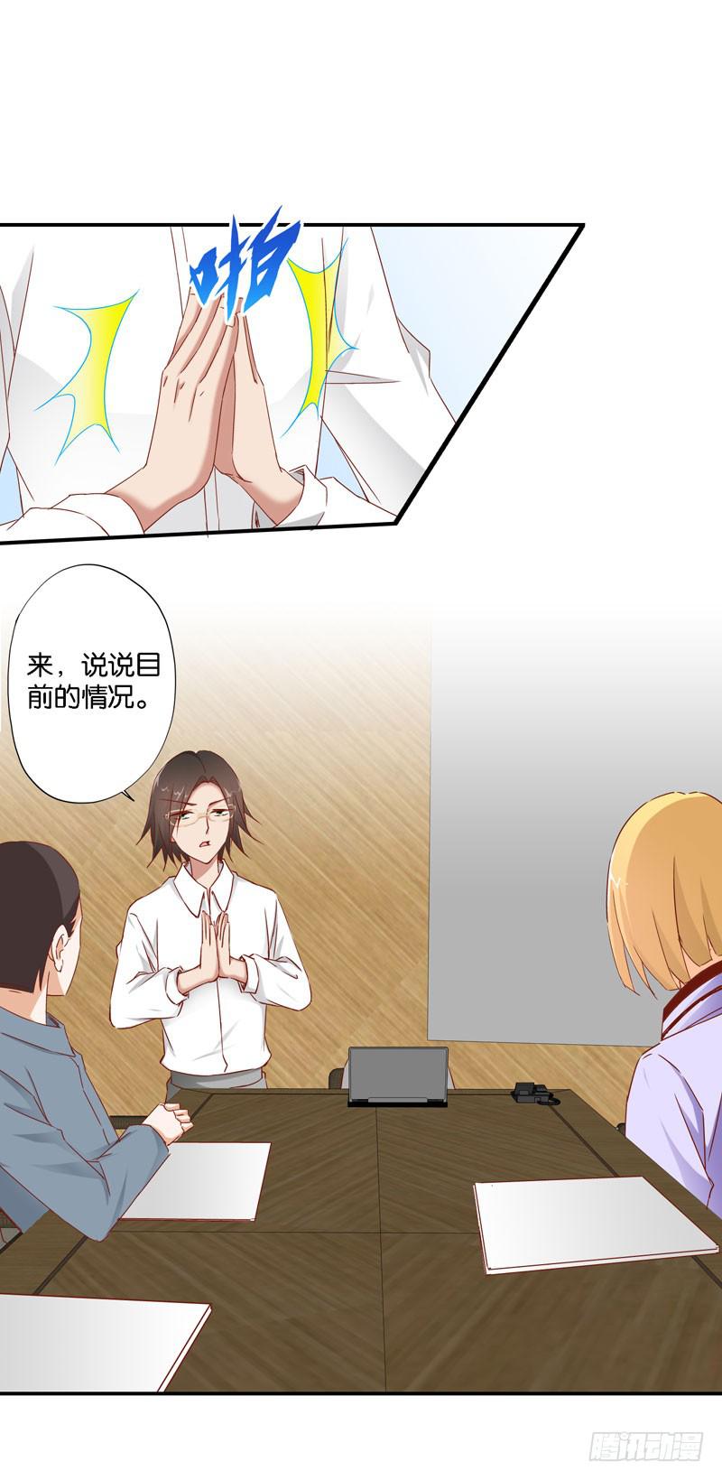 第十七话 我上了头条热搜？！4