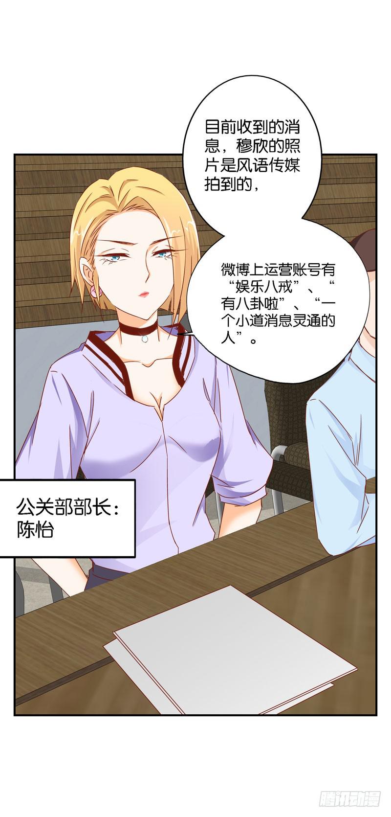 第十七话 我上了头条热搜？！5