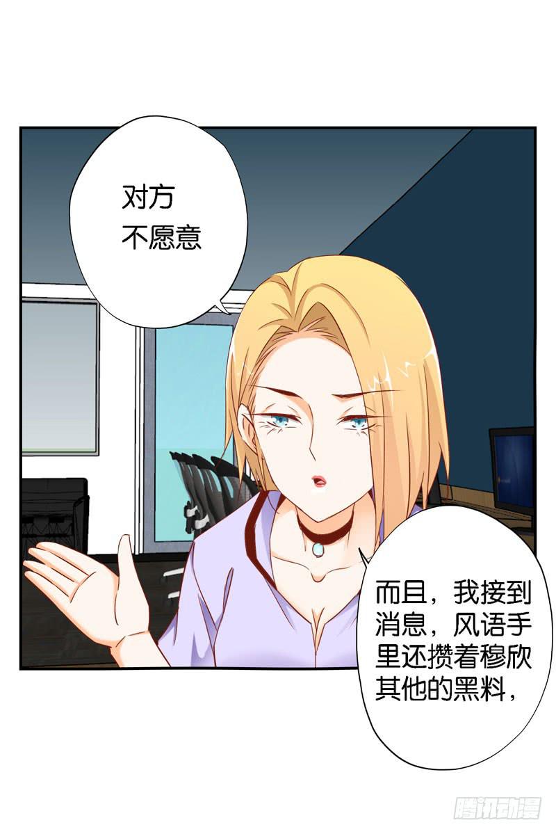 第十七话 我上了头条热搜？！9