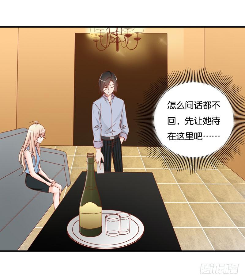 第十九话 我把影帝扑倒了！14