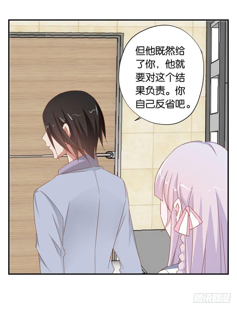 第二十一话 湿身被看到了怎么办！25