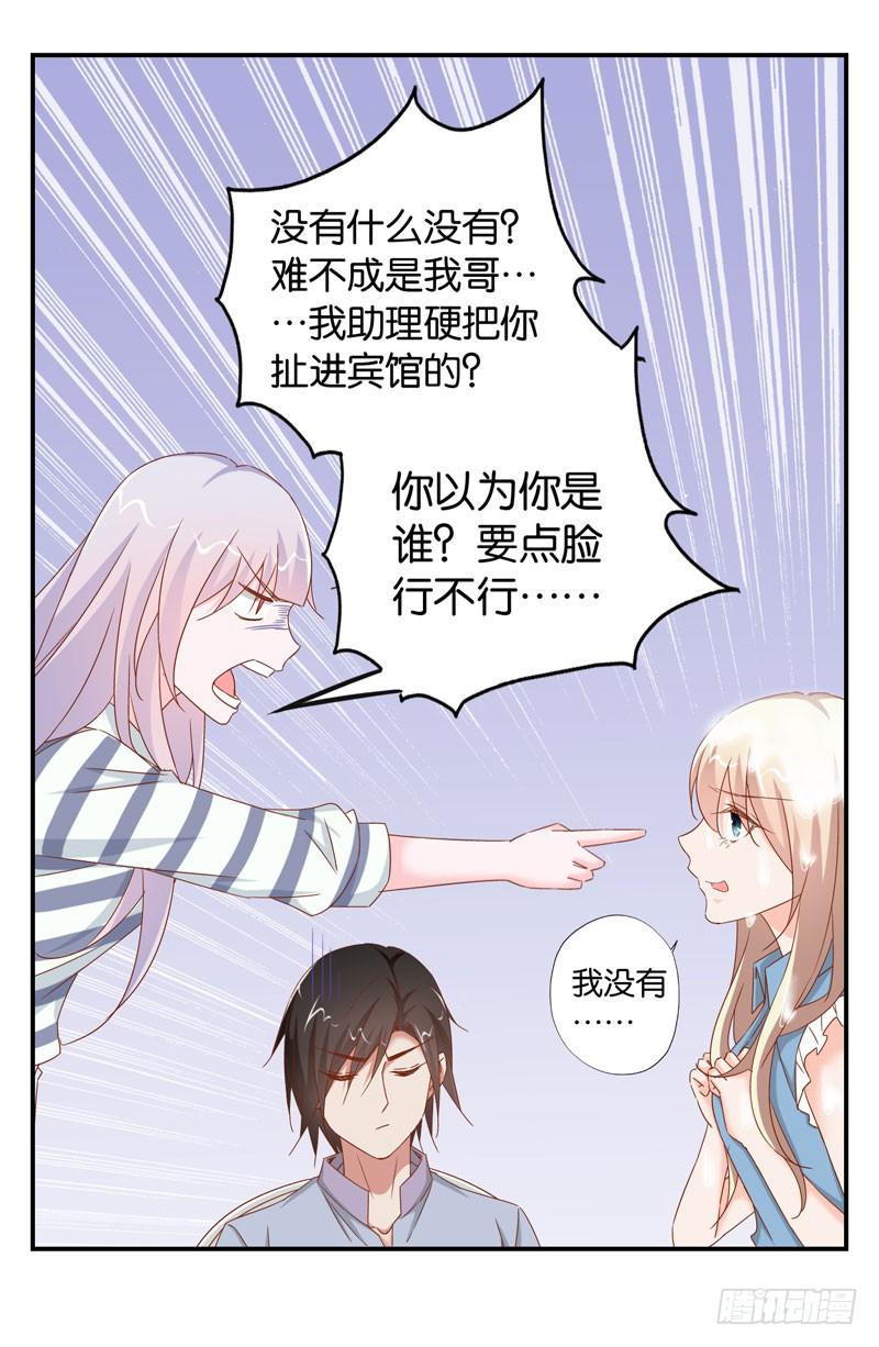 第二十一话 湿身被看到了怎么办！4
