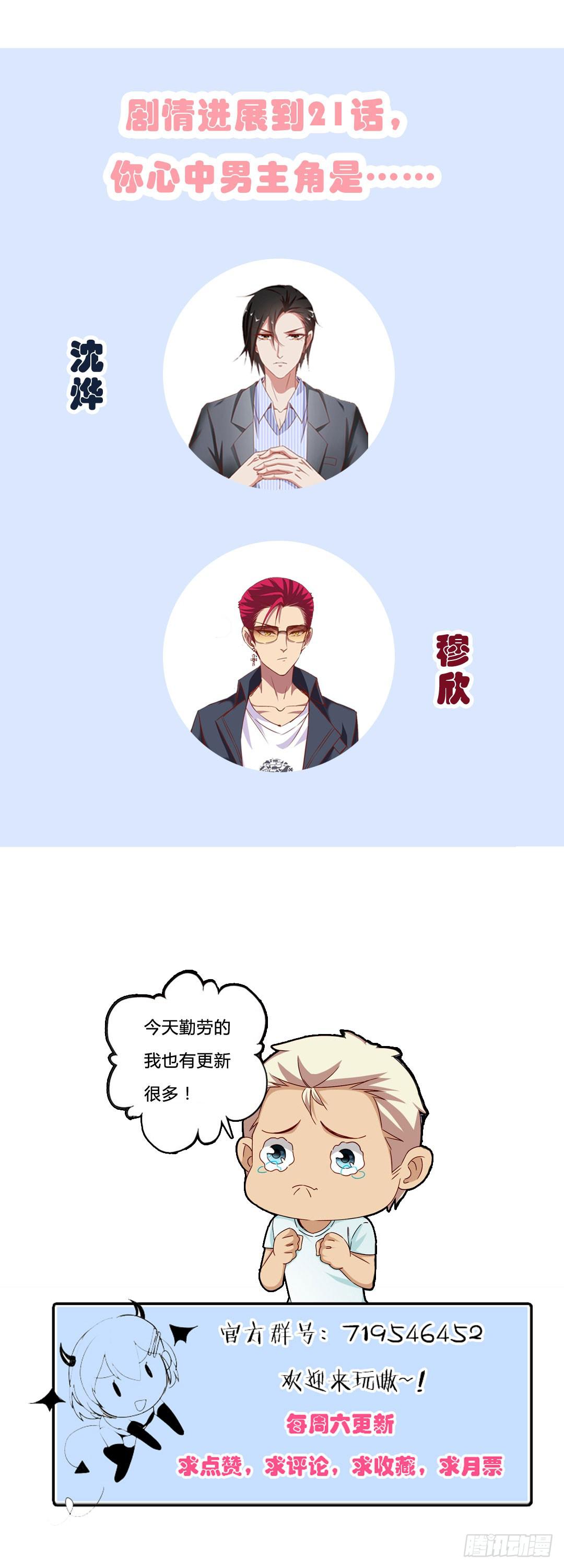 第二十一话 湿身被看到了怎么办！54