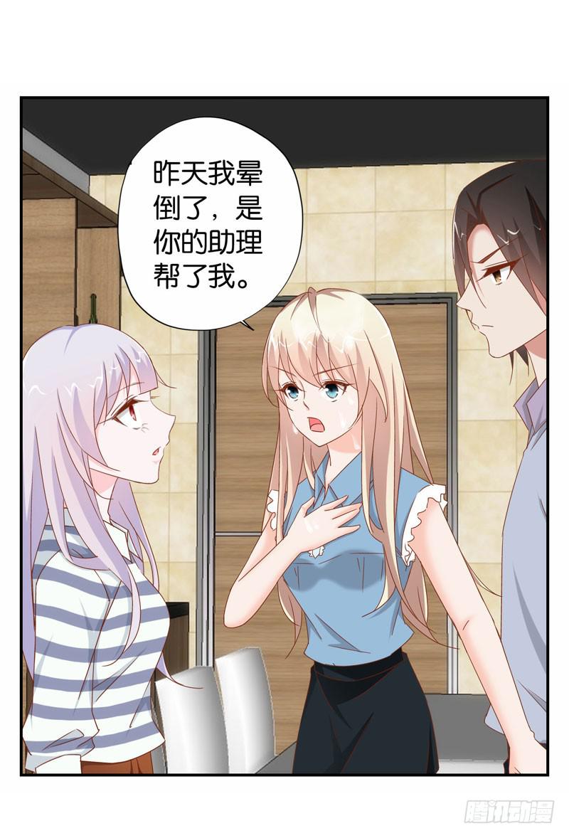 第二十一话 湿身被看到了怎么办！8