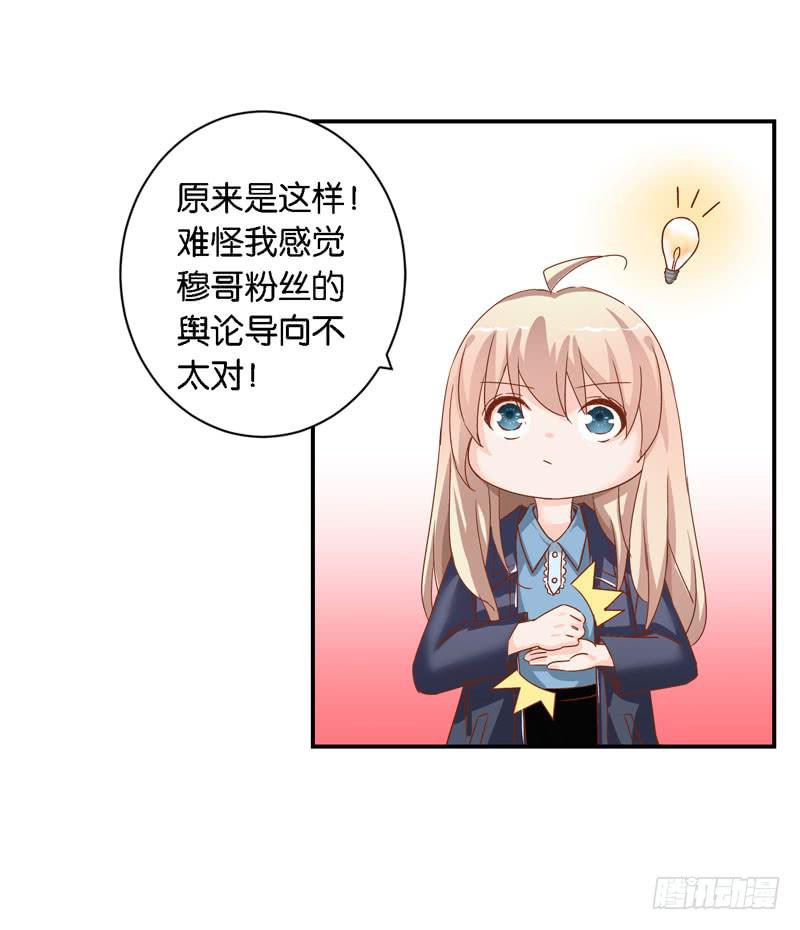 第二十二话 仇人变竹马？13