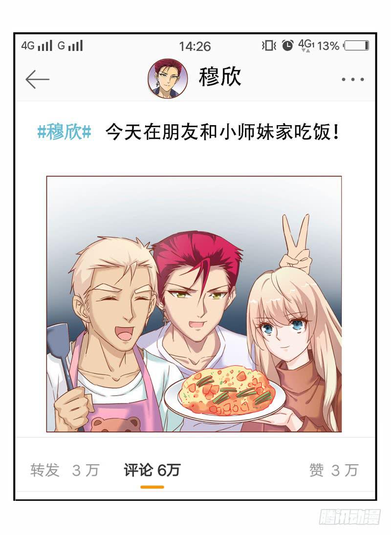 第二十二话 仇人变竹马？19