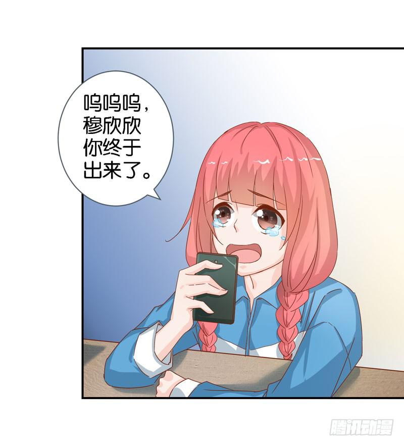 第二十二话 仇人变竹马？21