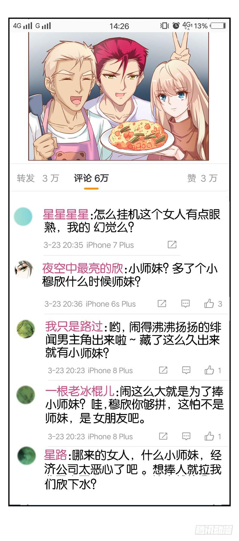 第二十二话 仇人变竹马？24