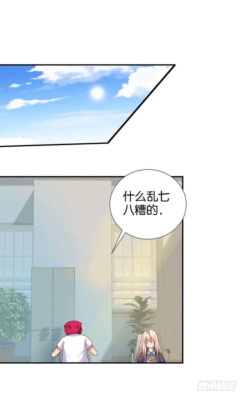 第二十二话 仇人变竹马？25