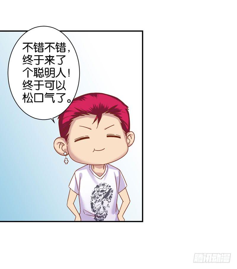 第二十二话 仇人变竹马？30