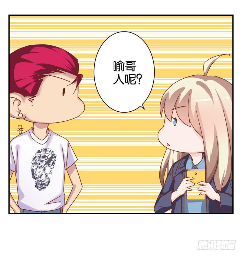 第二十二话 仇人变竹马？32