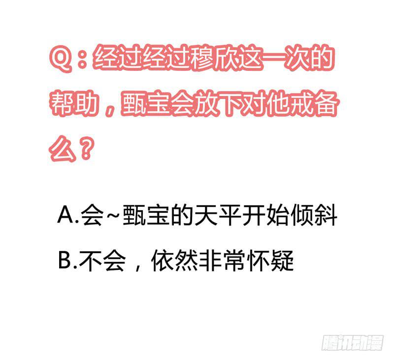 第二十二话 仇人变竹马？36