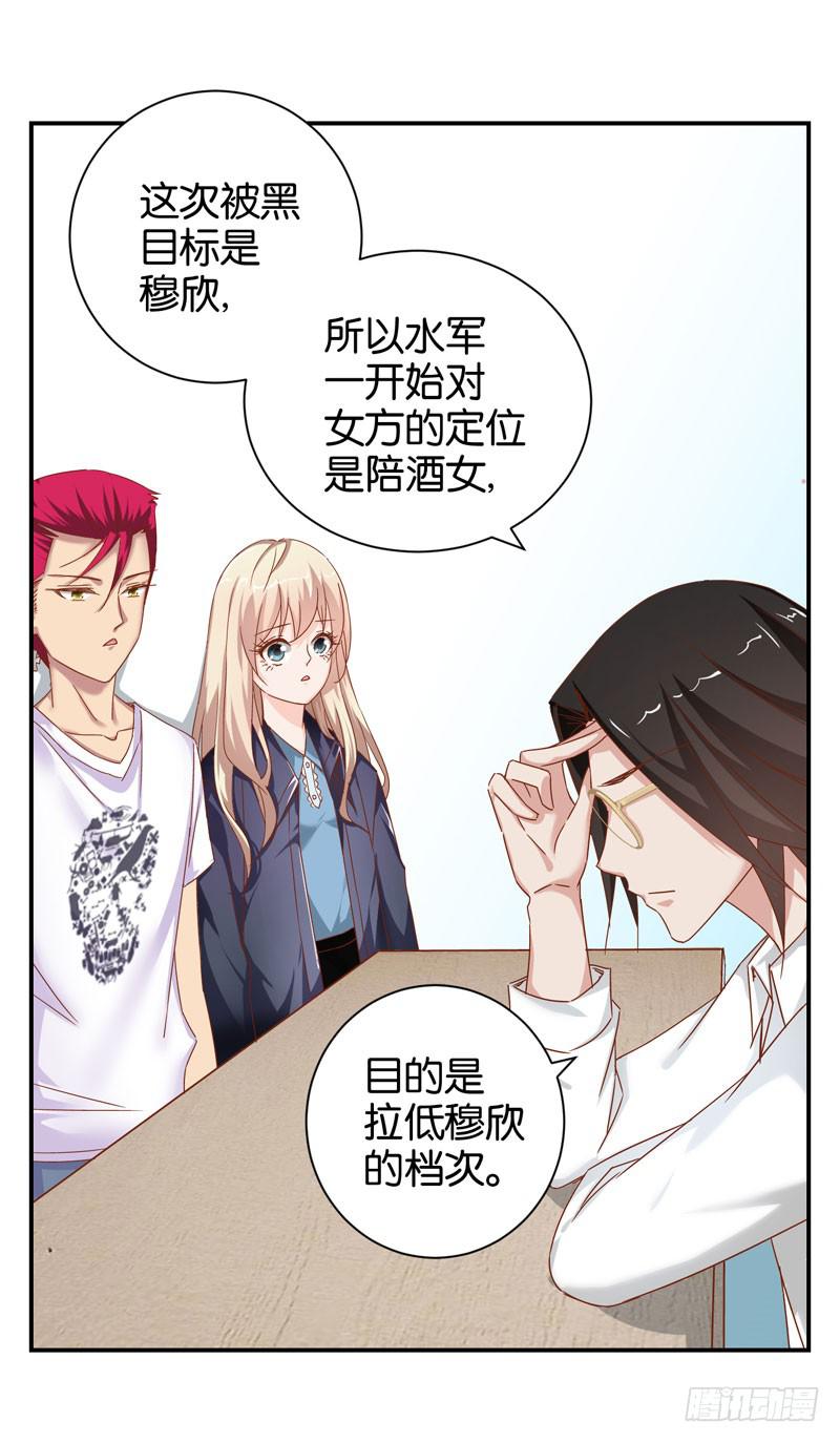 第二十二话 仇人变竹马？7