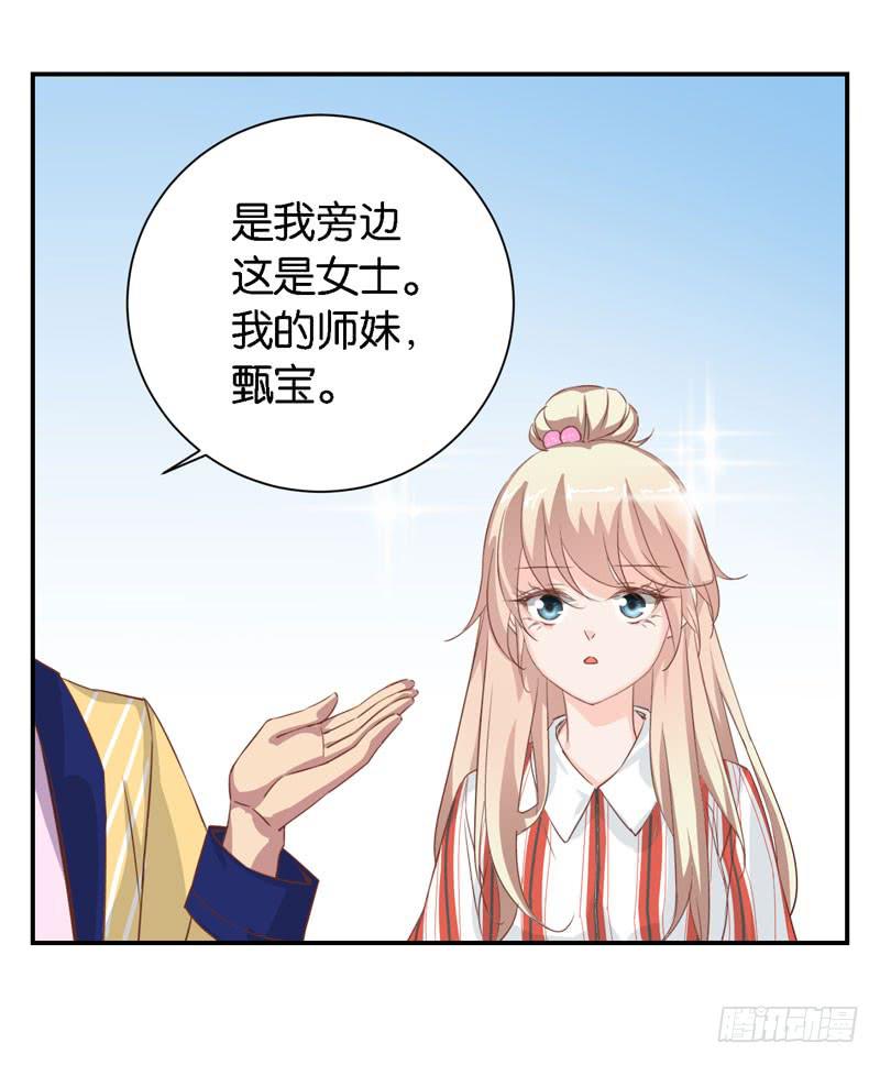 第二十三话 气场全开威慑全场？18