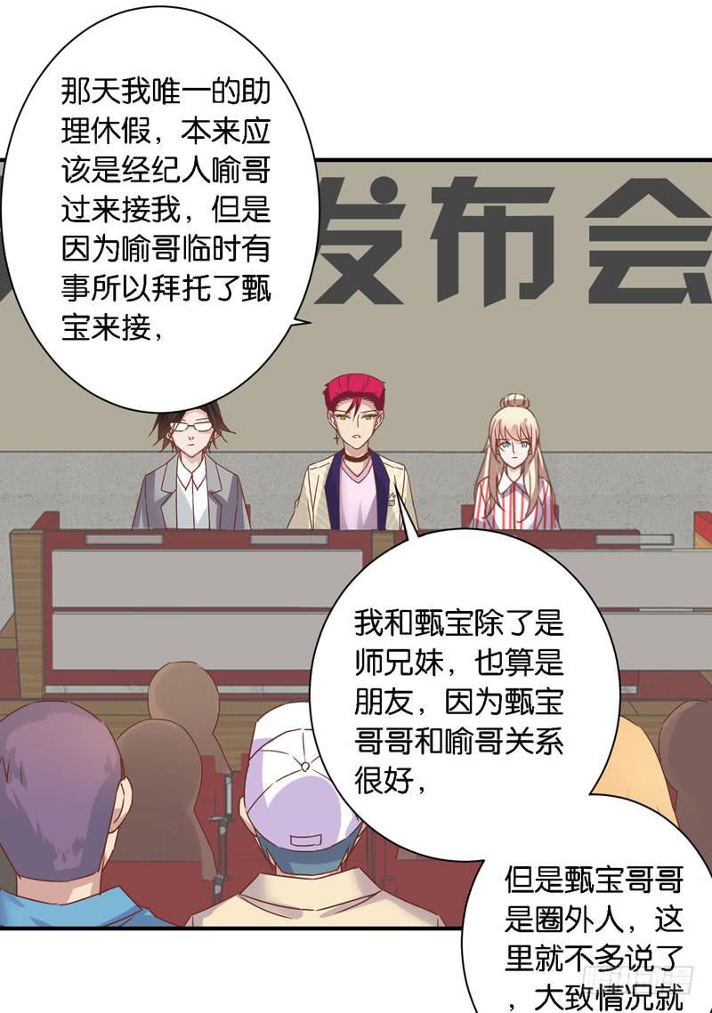第二十三话 气场全开威慑全场？21