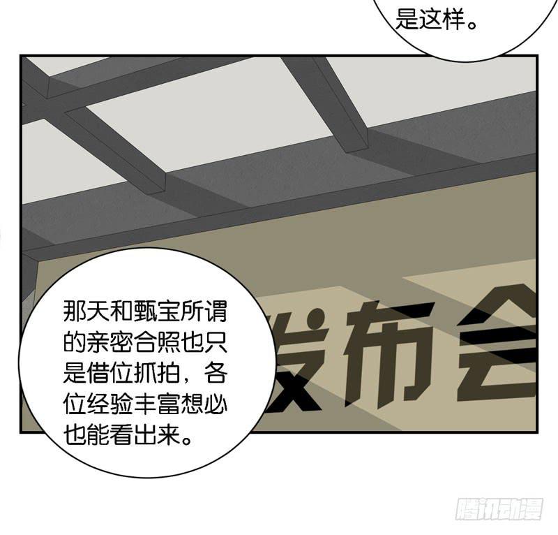 第二十三话 气场全开威慑全场？22