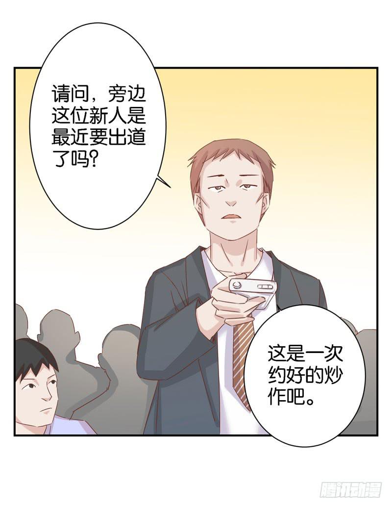 第二十三话 气场全开威慑全场？28