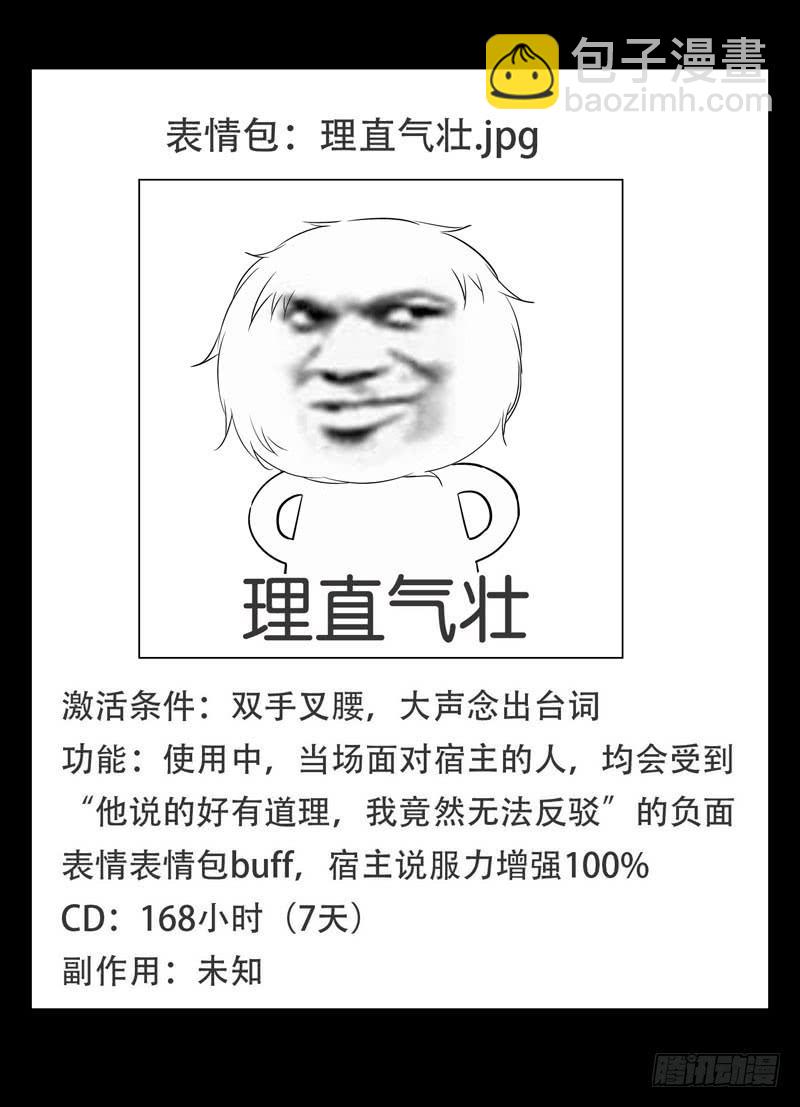 第二十三话 气场全开威慑全场？41