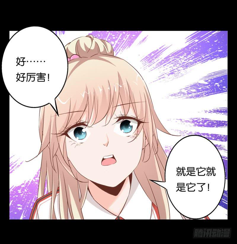 第二十三话 气场全开威慑全场？42