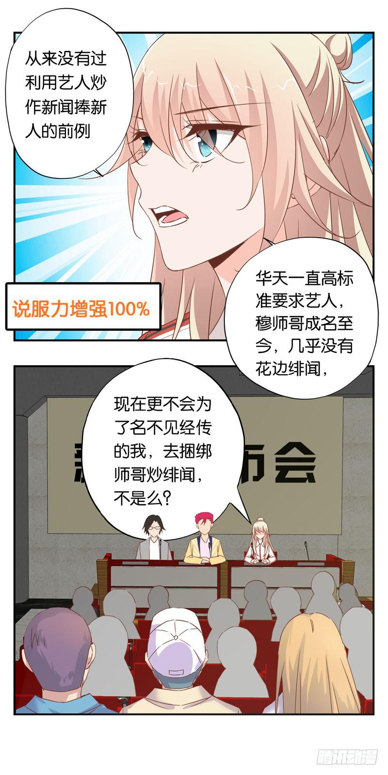 第二十三话 气场全开威慑全场？45