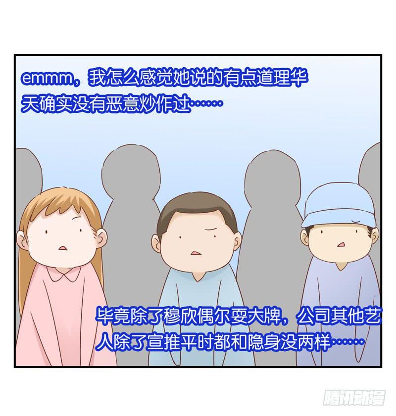 第二十三话 气场全开威慑全场？46