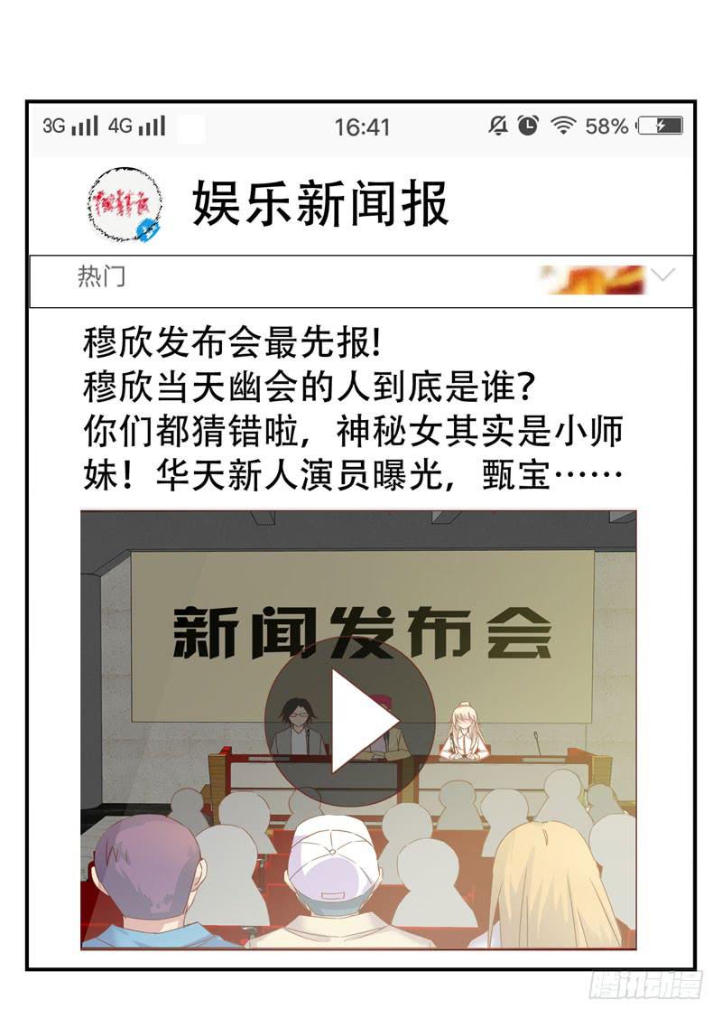第二十三话 气场全开威慑全场？55
