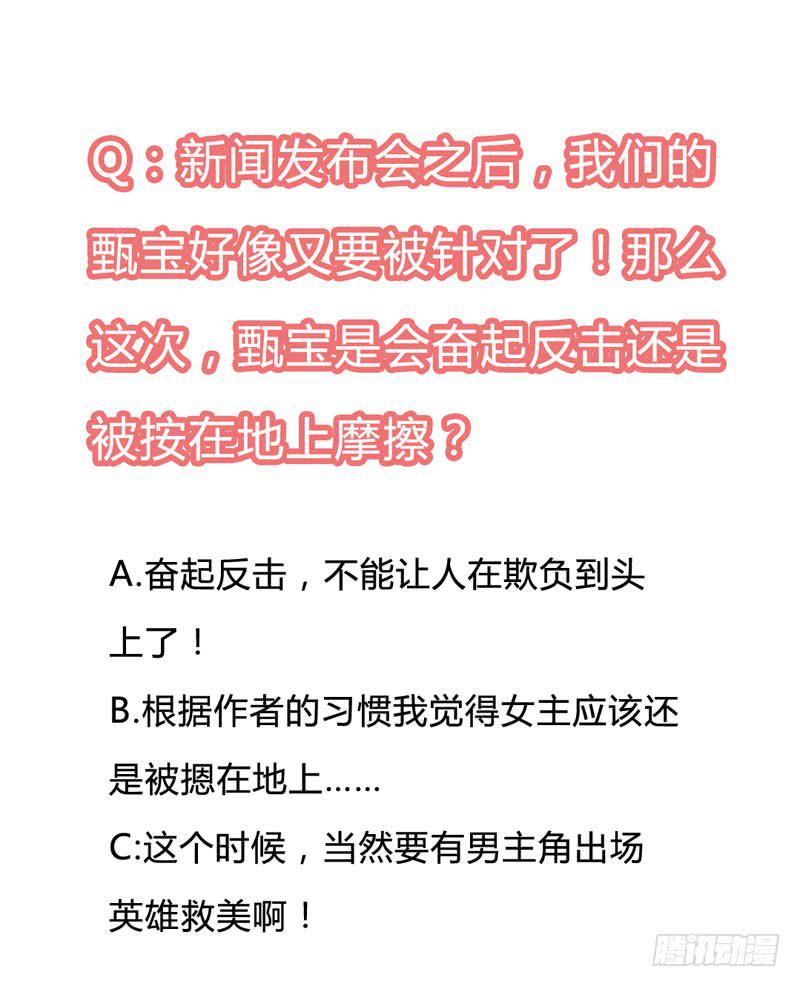 第二十三话 气场全开威慑全场？59